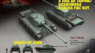 Замена FMC50T (Возможная замена)Видео