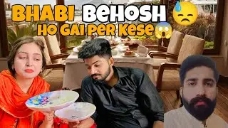 Dawat pr Gye Or Bhabi Ho gai😱 Behosh Pr Kese🤔! Fun And Enjoy 😉