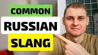 RUSSIAN SLANG for every day.