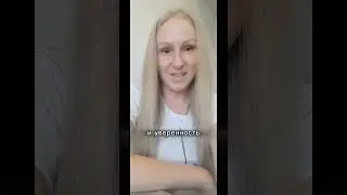 Когда приходит уверенность?