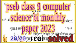 pseb class - 9 computer science bi monthly paper solved 2023