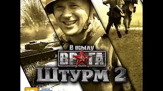 В Тылу Врага Штурм 2  ( Штурм сицилия бесшумно бой ну не так бесшумно !
