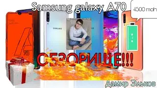 ОБЗОРИЩЕ от Дамира |Samung Galaxy A70 распаковка|Дамир Эльков