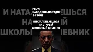 Как я был счастлив..