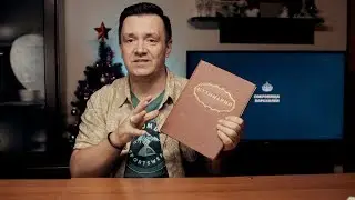 Большая советская кулинарная энциклопедия. Находки с барахолки