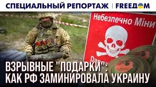 💥 Россияне усыпали земли Украины МИНАМИ: как ОЧИЩАЕТСЯ страна | Спецрепортаж