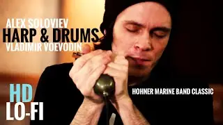Harp & Drums (Соловьев Алекс | Lo-fi) HD