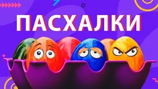 Как активировать скрытые игры в Google