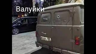 Валуйки.@сбили@повреждения@сво@