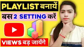 Playlist Banane Ke Fayade | Playlist Kaise Banaye | How To Create Playlist On YouTube | Playlist |