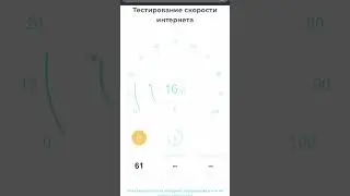 Planet VPN. Тест скорости. Мой личный тест и опыт использования #shorts