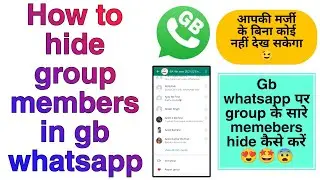 How to hide members in gb whatsapp group | hide participants in  whatsapp