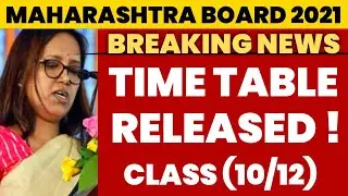 Maharashtra Board Exam 2021 Time Table Declared,SSC/HSC Board Exam 2021 TimeTable,SSC Board Exam 21