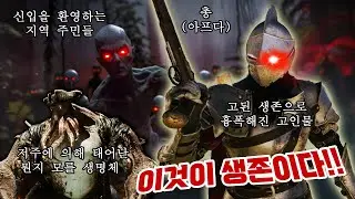 생존게임 (파멸편)