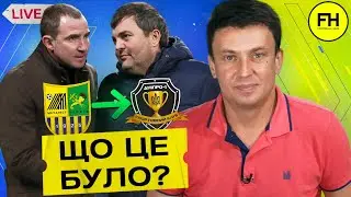 Циганик LIVE. Шахтар без Де Дзербі. Тренерський обмін між Дніпром-1 і Металістом