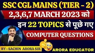 SSC CGL Computer Analysis 2023 | SSC CGL Computer Syllabus 2023 | SSC CGL Computer Class 22 Topics