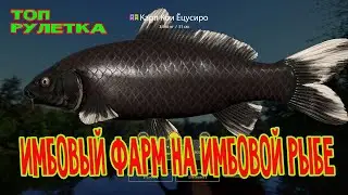 Русская рыбалка 4 🌎Клев в повышенную на Медном!!!🐠Снасти,премы и голд наживки в рулетке!!🔥