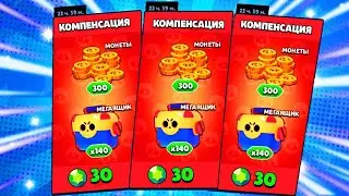 Открытие 140 Мегаящиков прощайте ящики #бравлстарс #byebyeboxes #врекомендации