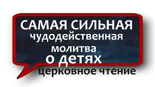 МАТЕРИНСКАЯ МОЛИТВА  НЕЗРИМЫЙ ЩИТ