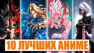 10 BEST ANIME EVERYONE SHOULD WATCH: ROMANCE, MAGIC, ISEKAI