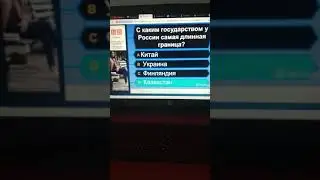 кто возьмёт миллион 2003 кто возьмёт миллион урок wwtbam 14 02 2021