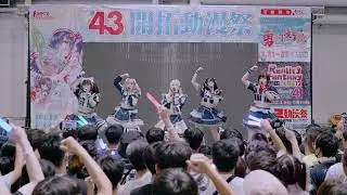 20240824 溟海オシアナス🎵FF43 開拓動漫祭 4k60p