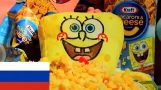 Макароны с Сыром Губки Боба ► FCCD ► На русском