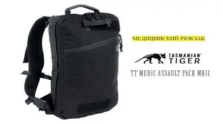 Tasmanian Tiger Medical Assault pack mk 2 black