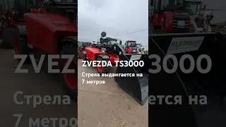 ОБЗОР ТЕЛЕСКОПИЧЕСКИЙ ПОГРУЗЧИК ZVEZDA TS3000