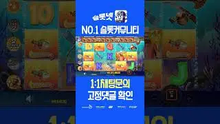 [슬롯][슬롯실시간]🐸빅배스스플래쉬 (Big Bass Splash)🐸[프라그마틱][슬롯넷]