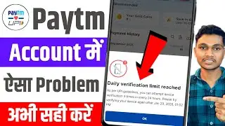 Daily verification limit reached | daily verification limit reached paytm | paytm problem 24 hours