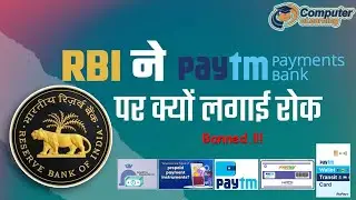 Paytm News | RBI Bans Paytm Payments Bank | 29 Feb के बाद PPBL नहीं दे पाएगा बैंकिंग सर्विस