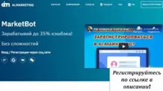 бот работает за вас