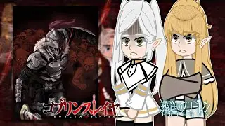 SouSou No Frieren React to Goblin Slayer | Gacha React |