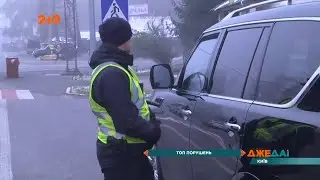 Водії яких авто найчастіше порушували минулого року на вітчизняних дорогах