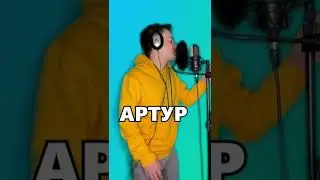 Песня про твоё имя. Не пропусти 😌