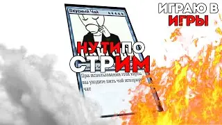 🔴ИГРАЮ В MINECRAFT | CS:GO, MINECRAFT | ЗАХОДИ