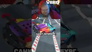 Т2Х2 ПРО САНКТ-ПЕТЕРБУРГ #t2x2 #реакция #юмор #мем #история #shorts #t2x2twitch  #twitch #твич