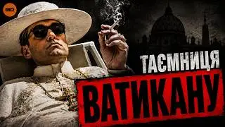 ВАТИКАН: ТРУПИ, ГРІХИ ТА САТАНА. Найгірші папи в історії
