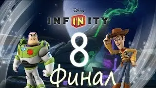 Прохождение Disney Infinity История игрушек Часть 8