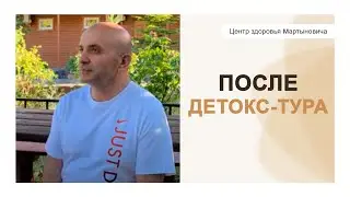 Чистка от паразитов! Участник детокс программы был в шоке от того что из него вышло!