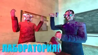 ПОСТРОИЛИ СВОЮ ЛАБОРАТОРИЮ! ДАРК РП