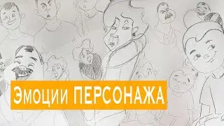 Как РИСОВАТЬ ЭМОЦИИ  ПЕРСОНАЖА ! (ЛЕГЧЕ ЛЕГКОГО)🤩