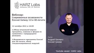 Современные возможности Exocad Galway 3.0 и 3D-печати