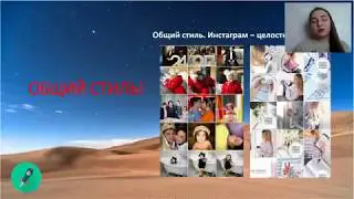 Основы Instagram - 2 урок