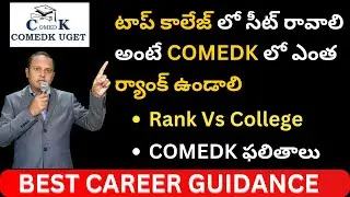 COMEDK Results Out | Top Colleges COMEDK Cut Off | Rank vs College