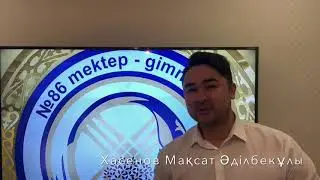 Хасенов Максат Біз біргеміз!🇰🇿 дударай әні