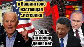 Путин вывернул на изнанку провальный план конгресса США. Кто станет новым гегемоном