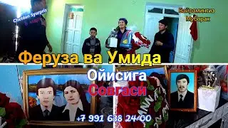 Феруза ва Умида 8март байрамига ойисига совгаси!!!
