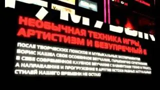 291111 ХЕЛЛОУИН   BRUNETT   PLANETA (Киров, Россия)